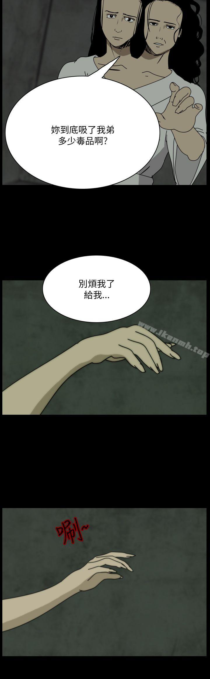 第107话-恐怖秀（完结）-DangMu洪（第2张）