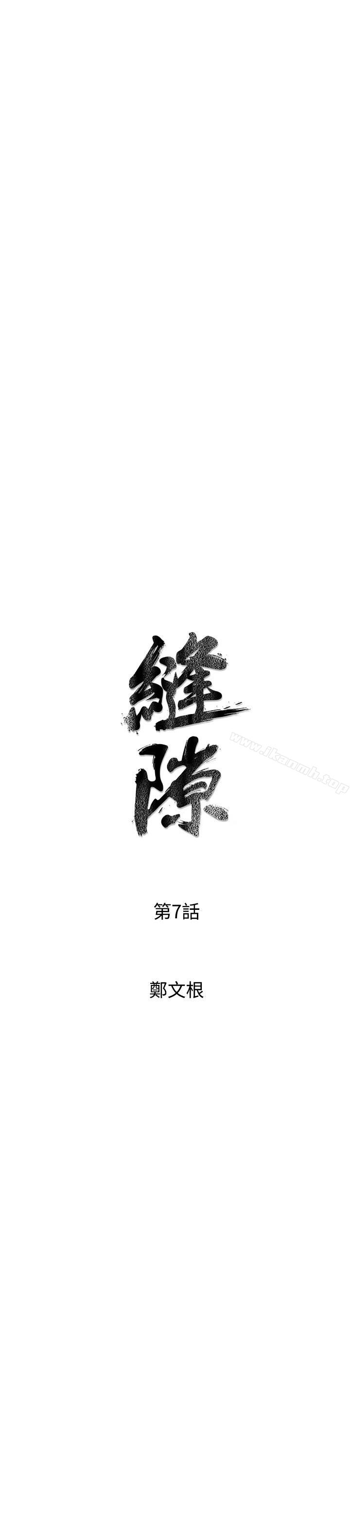 第7话-窥视-郑文根（第3张）