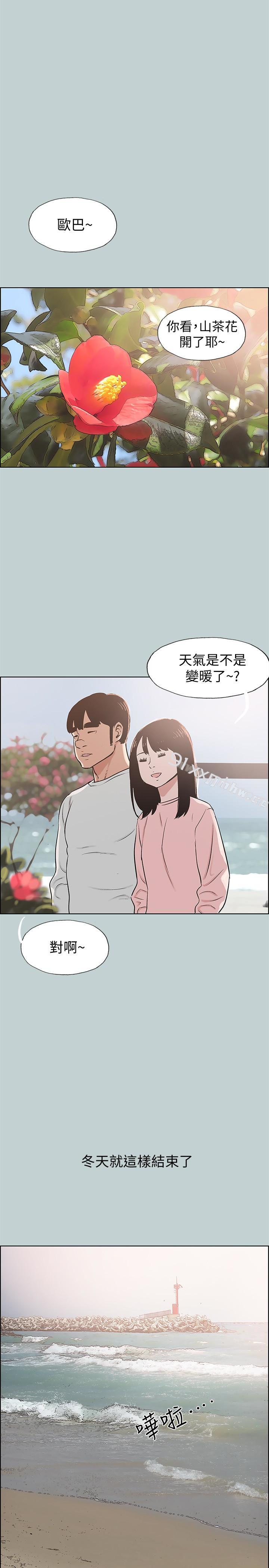 第128话-命中注定的偶然-适合劈腿的好日子-倂秀氏（第1张）