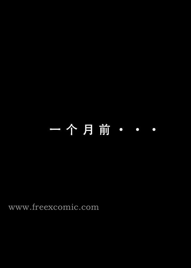 第2话-苦主回忆录二-freexcomic.com（第2张）