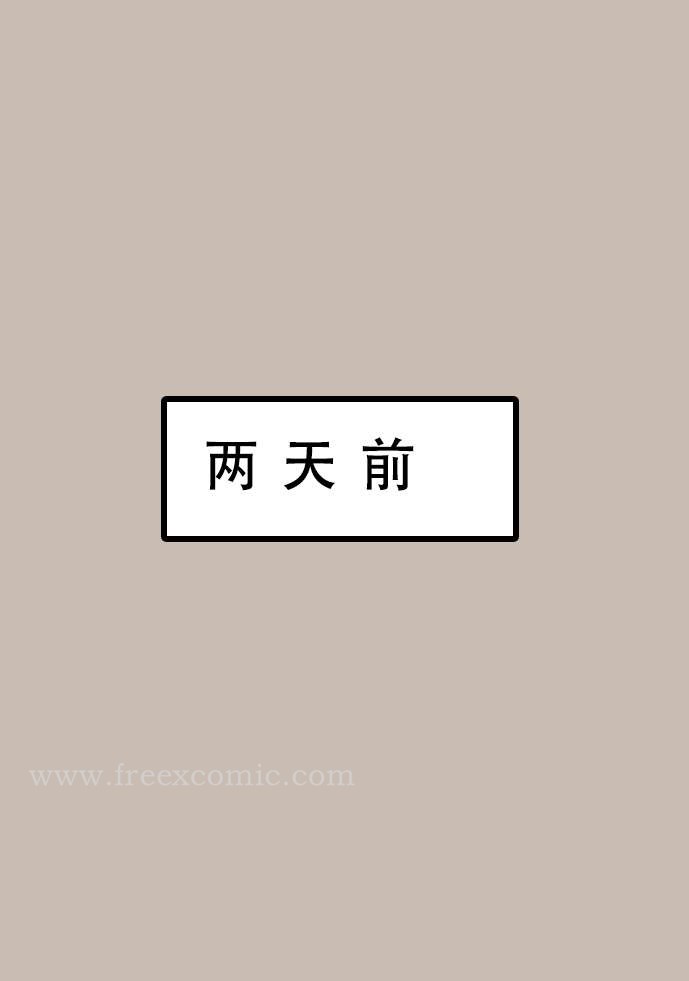 第4话-苦主回忆录一-freexcomic.com（第2张）