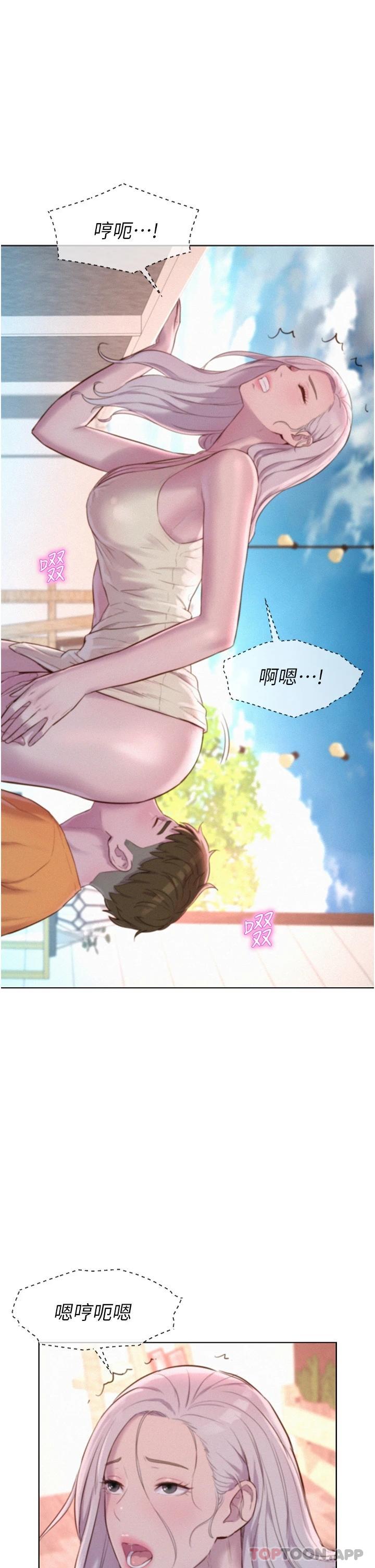 第40话-生过孩子的鲍鱼会更甜-浪漫露营-洪萝蔔,皮带（第1张）