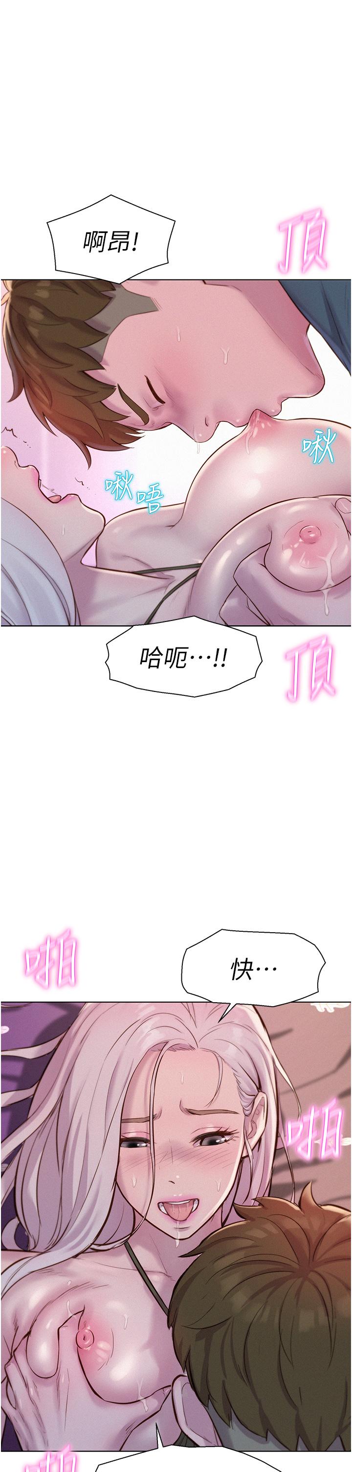 第55话-内射免负责-浪漫露营-洪萝蔔,皮带（第1张）