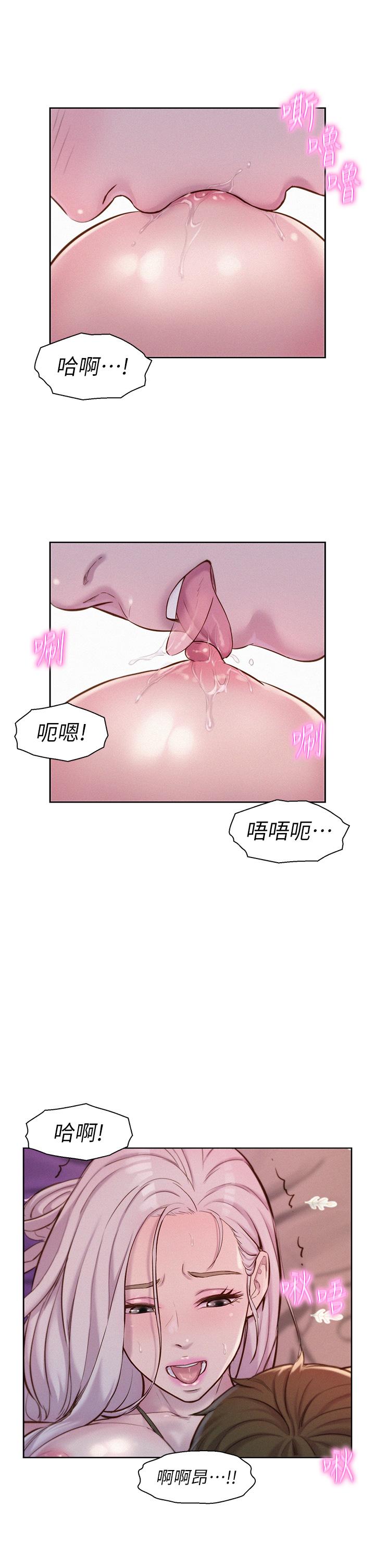 第55话-内射免负责-浪漫露营-洪萝蔔,皮带（第4张）