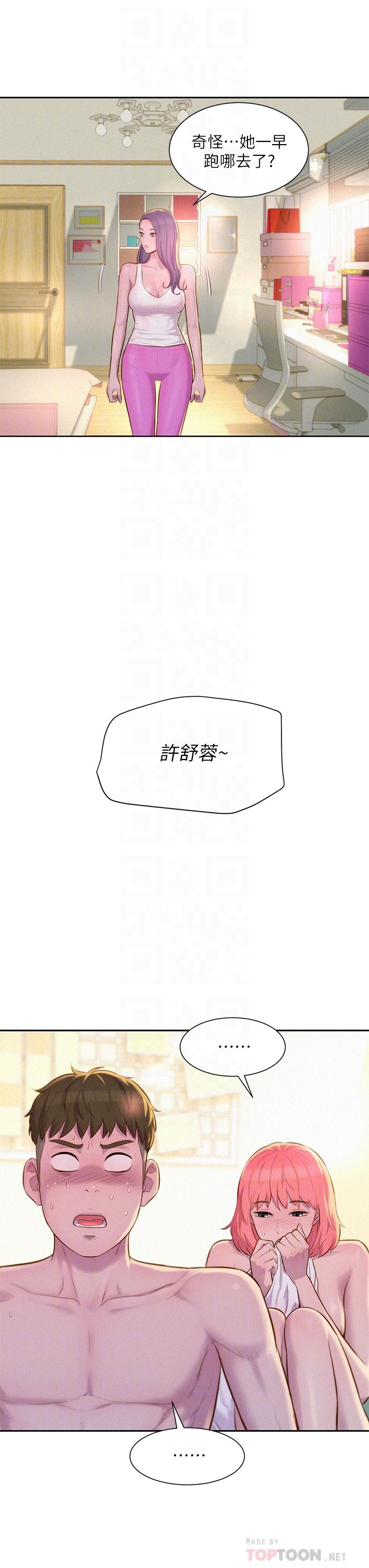 第19话-你吃腻我了吗-浪漫露营-洪萝蔔,皮带（第6张）