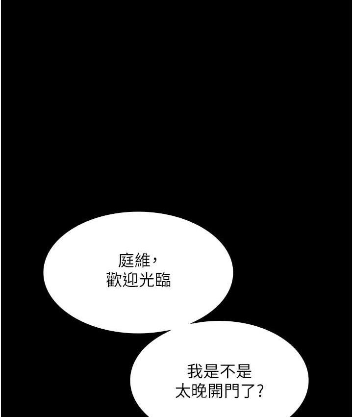 第5话-我老公已经很久没碰我了…-老闆娘的诱惑-剑客,句点,红柿（第1张）