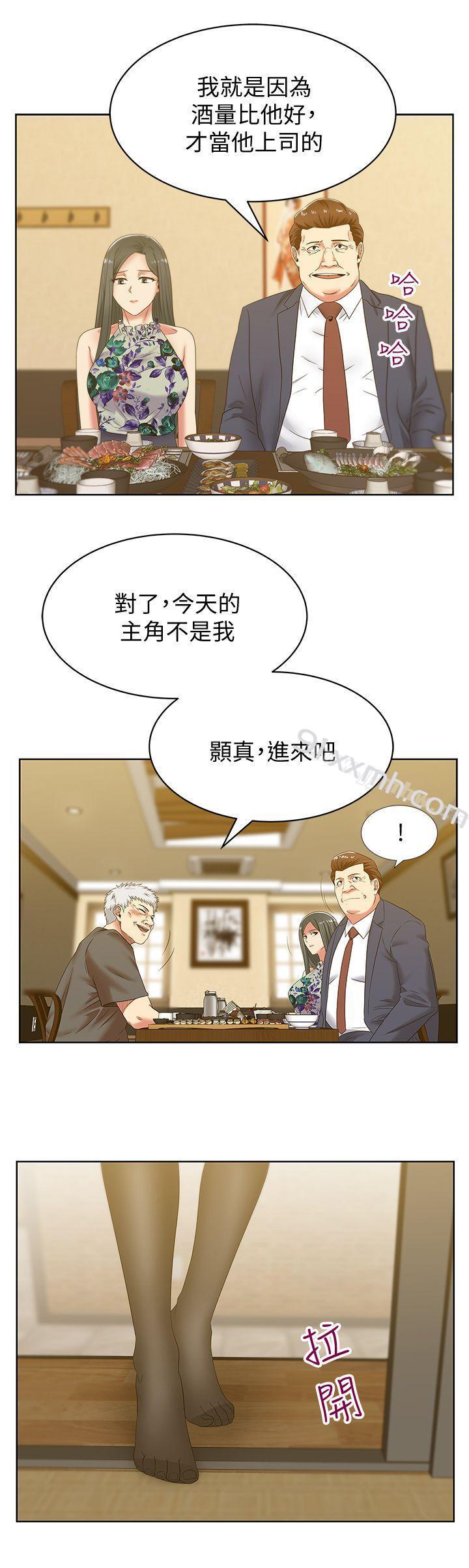 第44话-尽情散发妳的媚力-老婆的闺蜜-Minumindu,哈士奇小子（第3张）