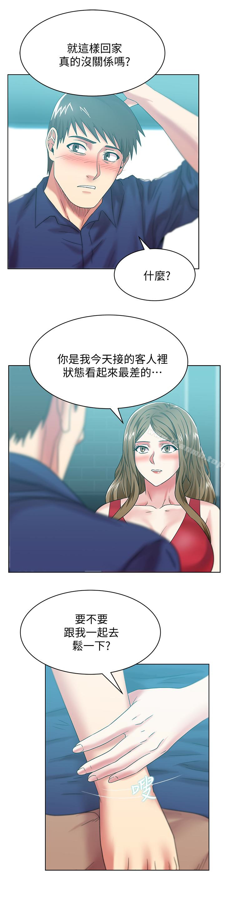 第64话-要玩就玩真的-老婆的闺蜜-Minumindu,哈士奇小子（第3张）