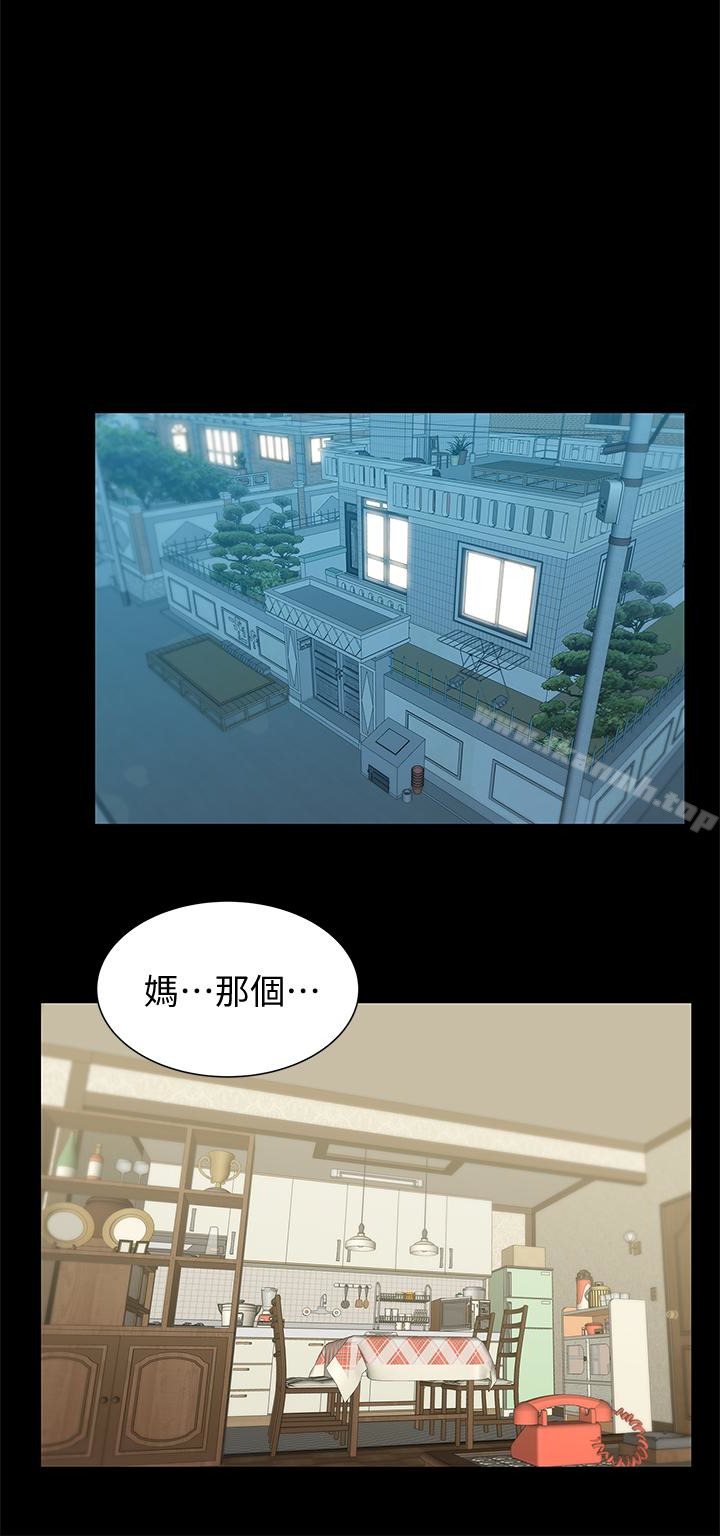 第66话-不可告人的关係-老婆的闺蜜-Minumindu,哈士奇小子（第1张）