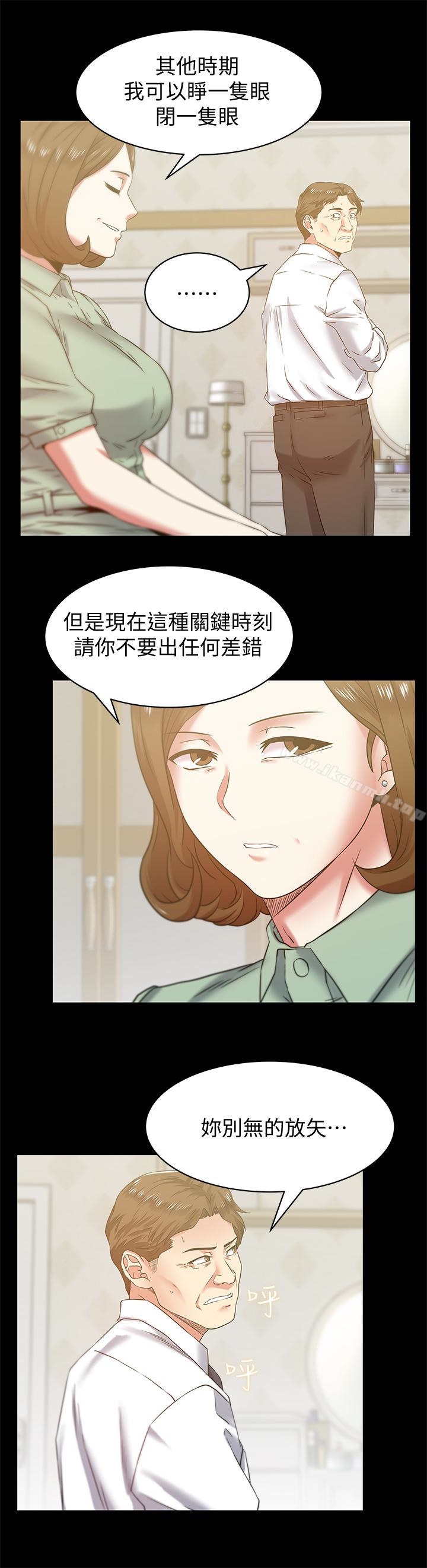 第67话-道貌岸然的爸爸-老婆的闺蜜-Minumindu,哈士奇小子（第2张）