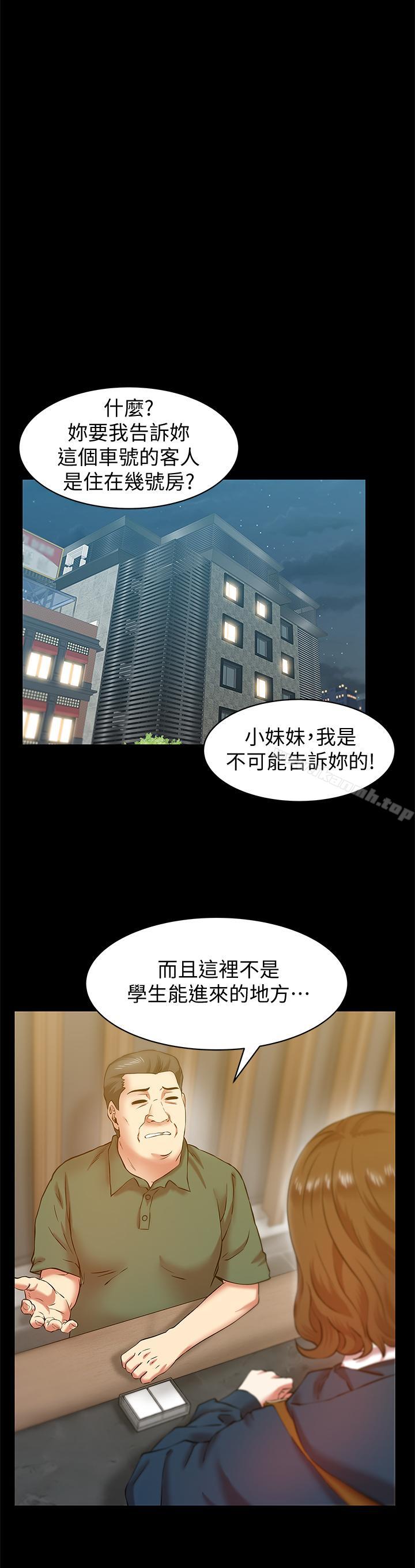 第68话-替你妈赎罪吧-老婆的闺蜜-Minumindu,哈士奇小子（第5张）