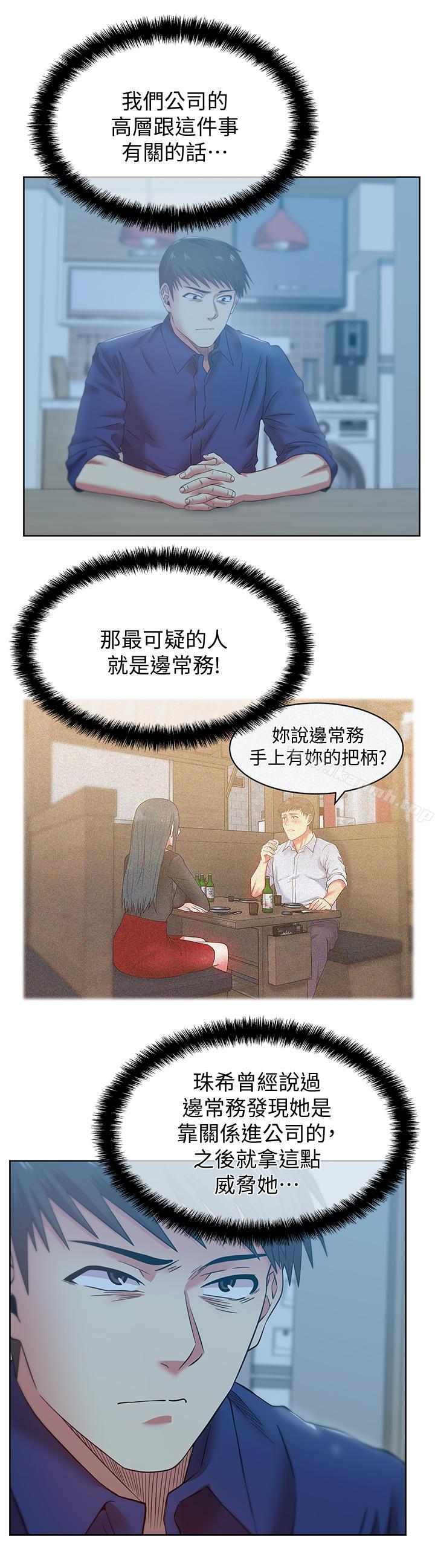 第73话-寻求新刺激的代表-老婆的闺蜜-Minumindu,哈士奇小子（第2张）