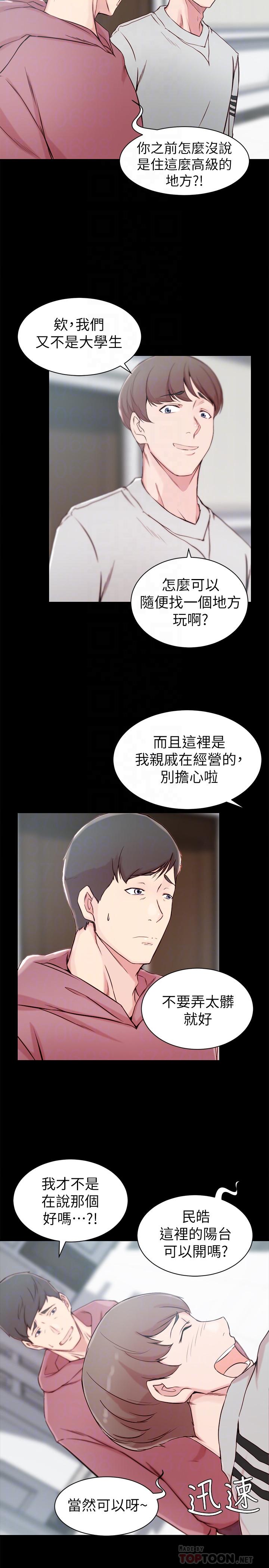 第16话-我到底都做了什么...-老婆的姊姊-肉体家族（第4张）