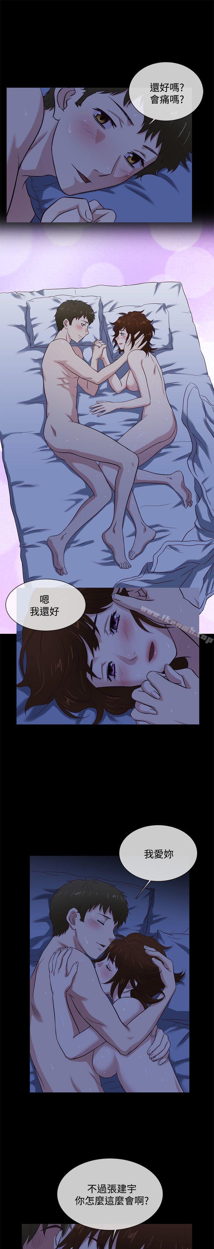 第41话-老婆 回来了-喽啰 , 洋葱（第1张）