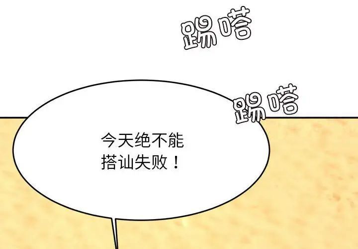 第39话-老师的课外教学/我的专属老师-Team Rocket（第2张）