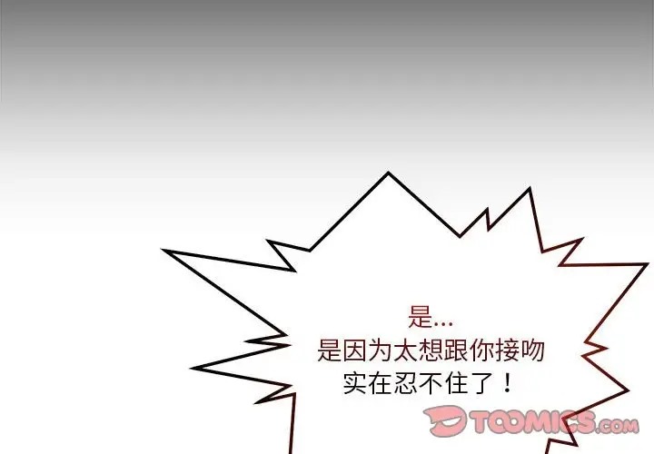 第10话-恋人未满-Satto（第4张）