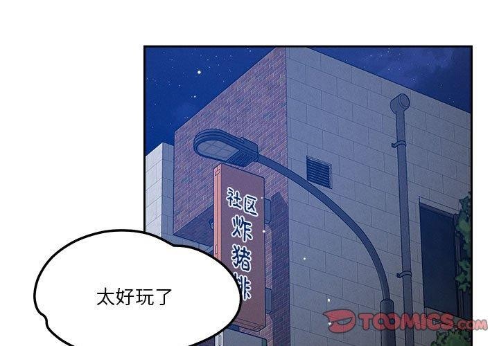 第25话-恋人未满-Satto（第3张）