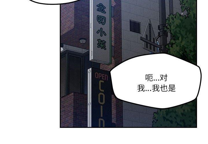 第25话-恋人未满-Satto（第4张）