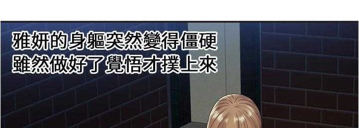 第23话-恋上闺蜜的爸爸/恋上朋友的爸爸/爱上闺蜜的爸爸/爱上朋友的爸爸-KOI,HAPPYGRA（第5张）