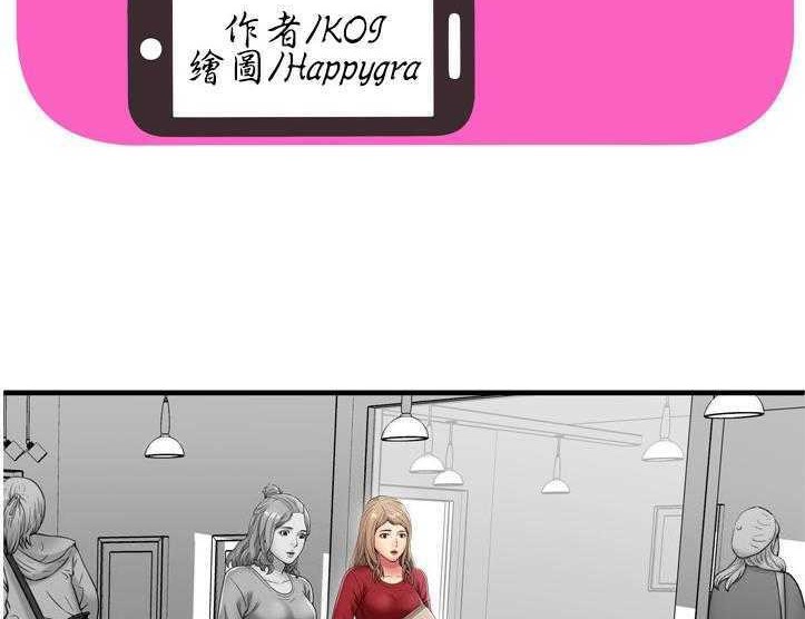 第30话-恋上闺蜜的爸爸/恋上朋友的爸爸/爱上闺蜜的爸爸/爱上朋友的爸爸-KOI,HAPPYGRA（第2张）