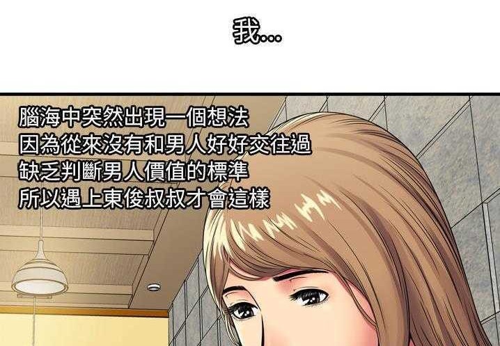 第31话-恋上闺蜜的爸爸/恋上朋友的爸爸/爱上闺蜜的爸爸/爱上朋友的爸爸-KOI,HAPPYGRA（第4张）