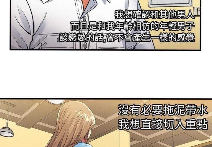 第31话-恋上闺蜜的爸爸/恋上朋友的爸爸/爱上闺蜜的爸爸/爱上朋友的爸爸-KOI,HAPPYGRA（第7张）