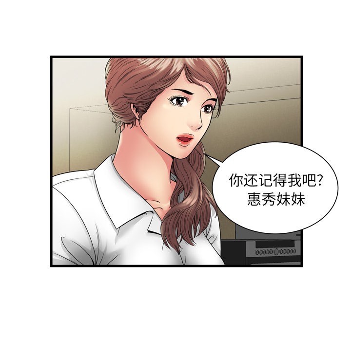 第37话-恋上闺蜜的爸爸/恋上朋友的爸爸/爱上闺蜜的爸爸/爱上朋友的爸爸-KOI,HAPPYGRA（第6张）