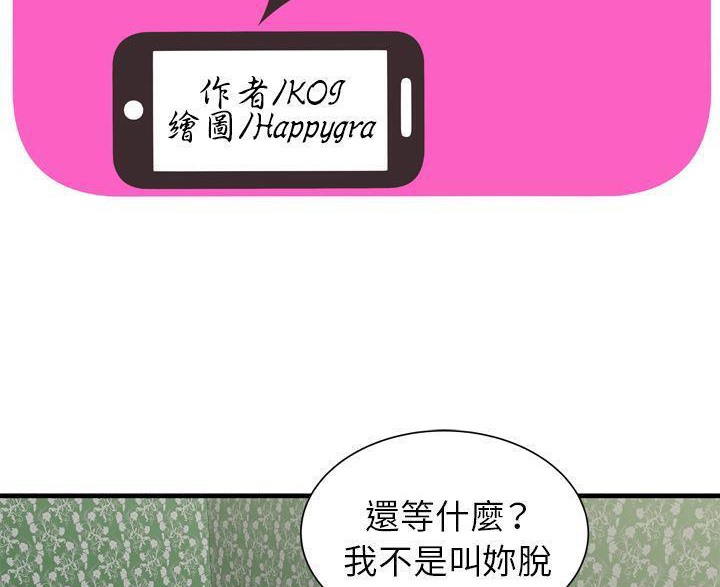 第45话-恋上闺蜜的爸爸/恋上朋友的爸爸/爱上闺蜜的爸爸/爱上朋友的爸爸-KOI,HAPPYGRA（第2张）