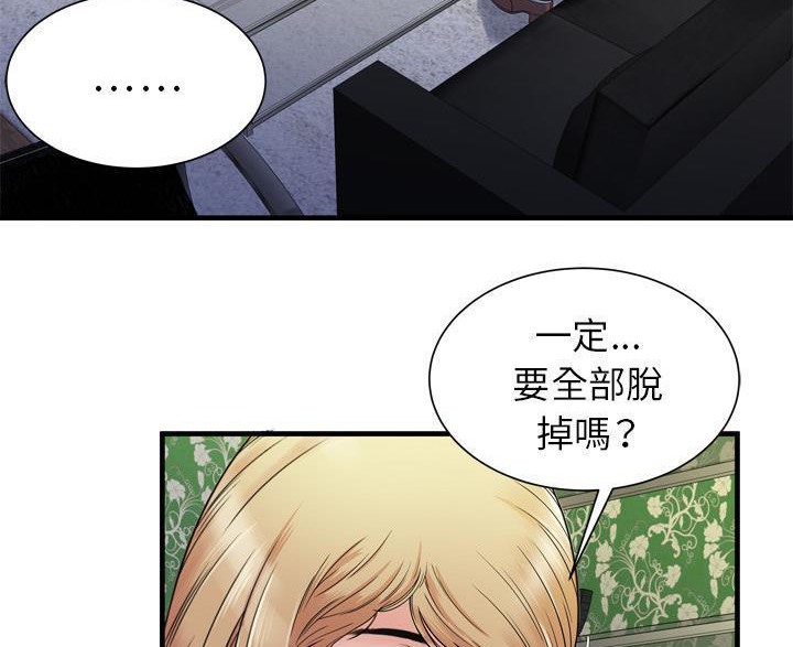 第45话-恋上闺蜜的爸爸/恋上朋友的爸爸/爱上闺蜜的爸爸/爱上朋友的爸爸-KOI,HAPPYGRA（第4张）