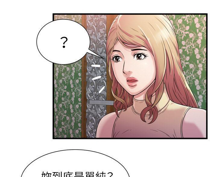 第45话-恋上闺蜜的爸爸/恋上朋友的爸爸/爱上闺蜜的爸爸/爱上朋友的爸爸-KOI,HAPPYGRA（第7张）