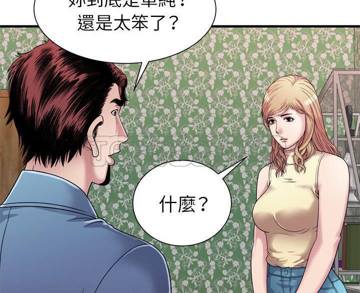 第45话-恋上闺蜜的爸爸/恋上朋友的爸爸/爱上闺蜜的爸爸/爱上朋友的爸爸-KOI,HAPPYGRA（第8张）