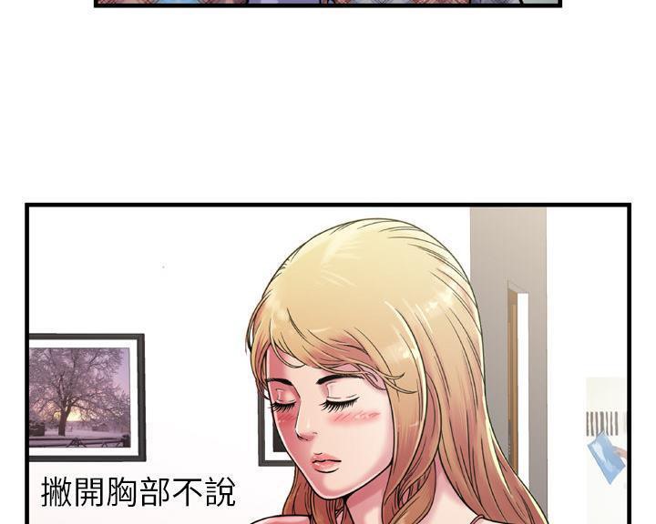 第46话-恋上闺蜜的爸爸/恋上朋友的爸爸/爱上闺蜜的爸爸/爱上朋友的爸爸-KOI,HAPPYGRA（第6张）