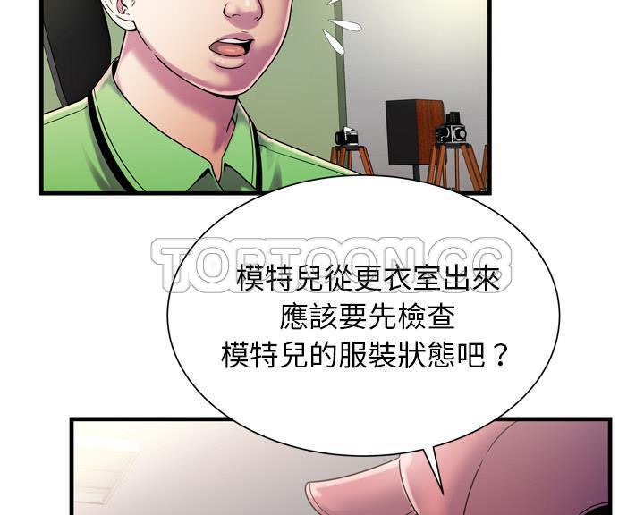 第46话-恋上闺蜜的爸爸/恋上朋友的爸爸/爱上闺蜜的爸爸/爱上朋友的爸爸-KOI,HAPPYGRA（第13张）