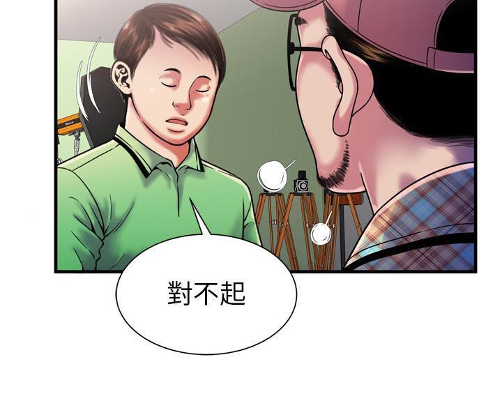 第46话-恋上闺蜜的爸爸/恋上朋友的爸爸/爱上闺蜜的爸爸/爱上朋友的爸爸-KOI,HAPPYGRA（第14张）