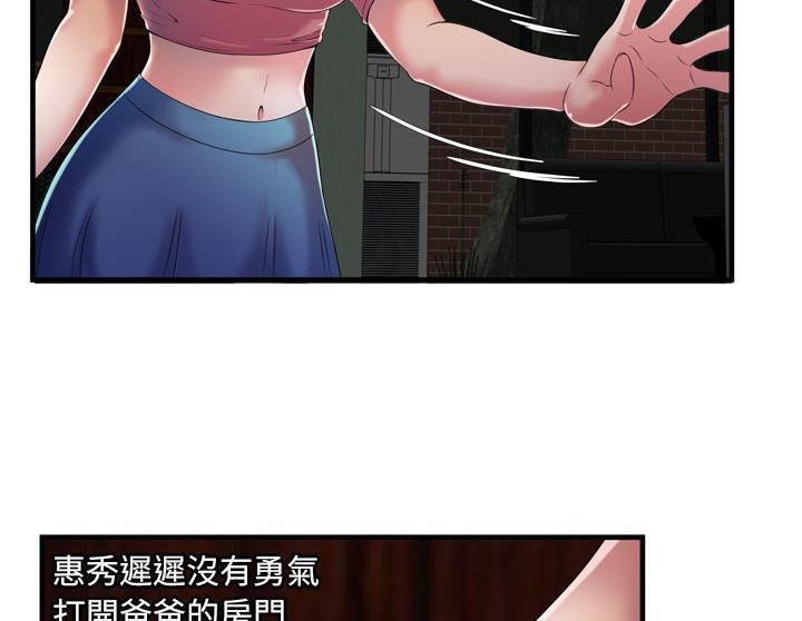 第50话-恋上闺蜜的爸爸/恋上朋友的爸爸/爱上闺蜜的爸爸/爱上朋友的爸爸-KOI,HAPPYGRA（第5张）