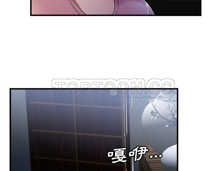 第50话-恋上闺蜜的爸爸/恋上朋友的爸爸/爱上闺蜜的爸爸/爱上朋友的爸爸-KOI,HAPPYGRA（第8张）