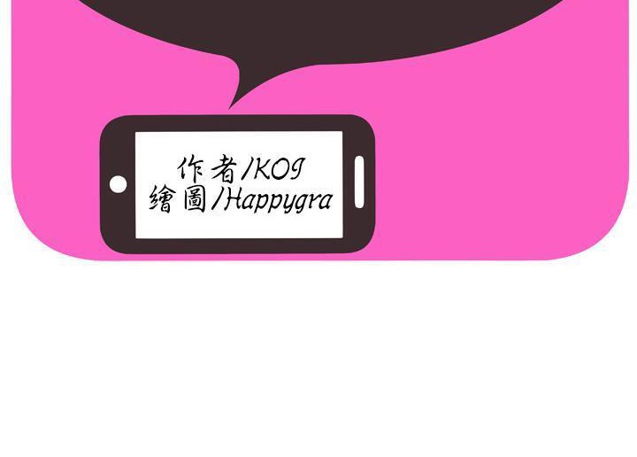 第52话-恋上闺蜜的爸爸/恋上朋友的爸爸/爱上闺蜜的爸爸/爱上朋友的爸爸-KOI,HAPPYGRA（第2张）