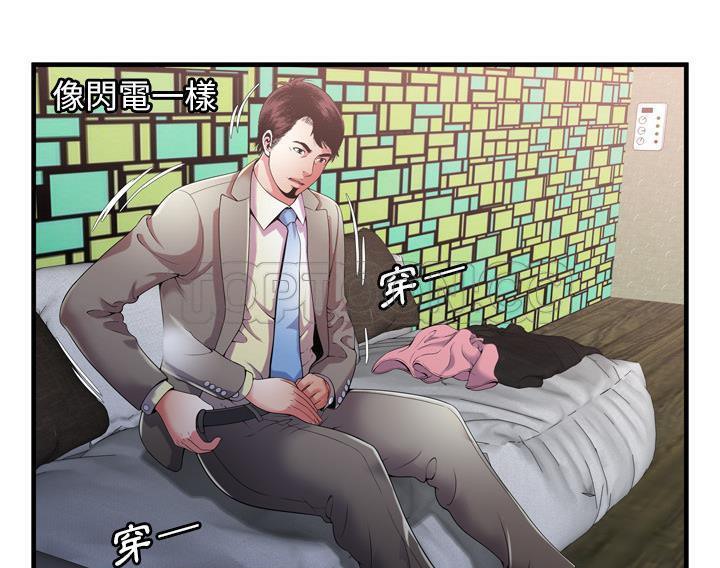 第54话-恋上闺蜜的爸爸/恋上朋友的爸爸/爱上闺蜜的爸爸/爱上朋友的爸爸-KOI,HAPPYGRA（第3张）