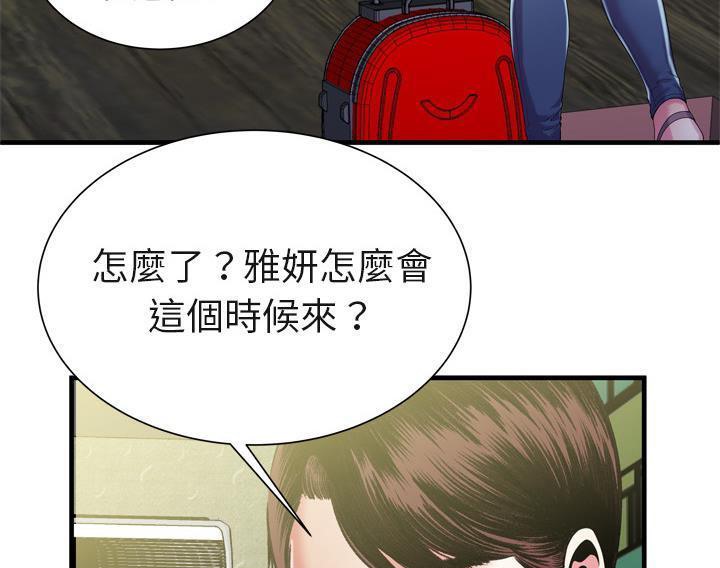 第54话-恋上闺蜜的爸爸/恋上朋友的爸爸/爱上闺蜜的爸爸/爱上朋友的爸爸-KOI,HAPPYGRA（第6张）