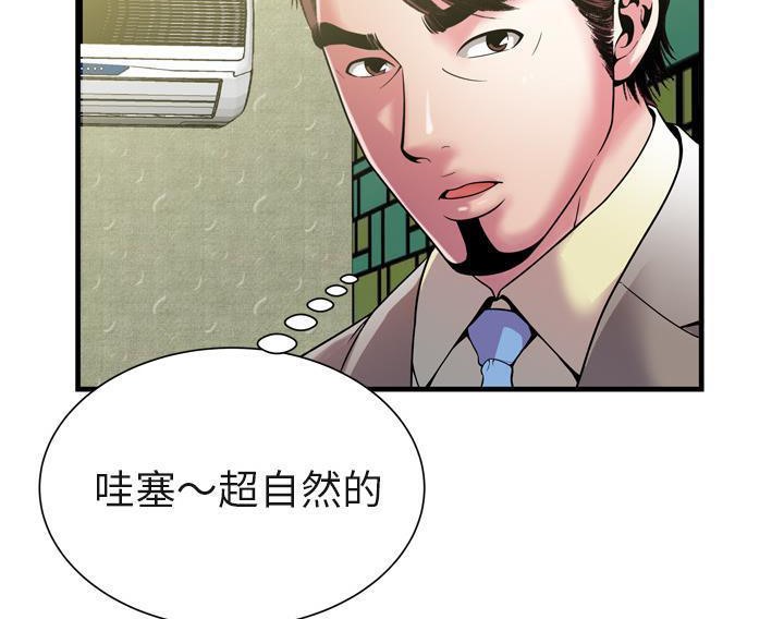 第54话-恋上闺蜜的爸爸/恋上朋友的爸爸/爱上闺蜜的爸爸/爱上朋友的爸爸-KOI,HAPPYGRA（第7张）