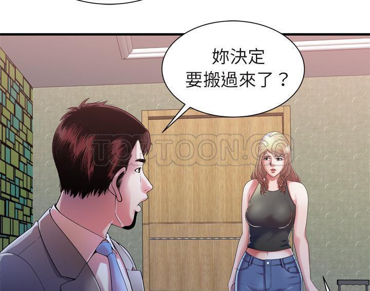 第54话-恋上闺蜜的爸爸/恋上朋友的爸爸/爱上闺蜜的爸爸/爱上朋友的爸爸-KOI,HAPPYGRA（第8张）