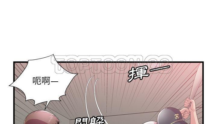 第59话-恋上闺蜜的爸爸/恋上朋友的爸爸/爱上闺蜜的爸爸/爱上朋友的爸爸-KOI,HAPPYGRA（第3张）