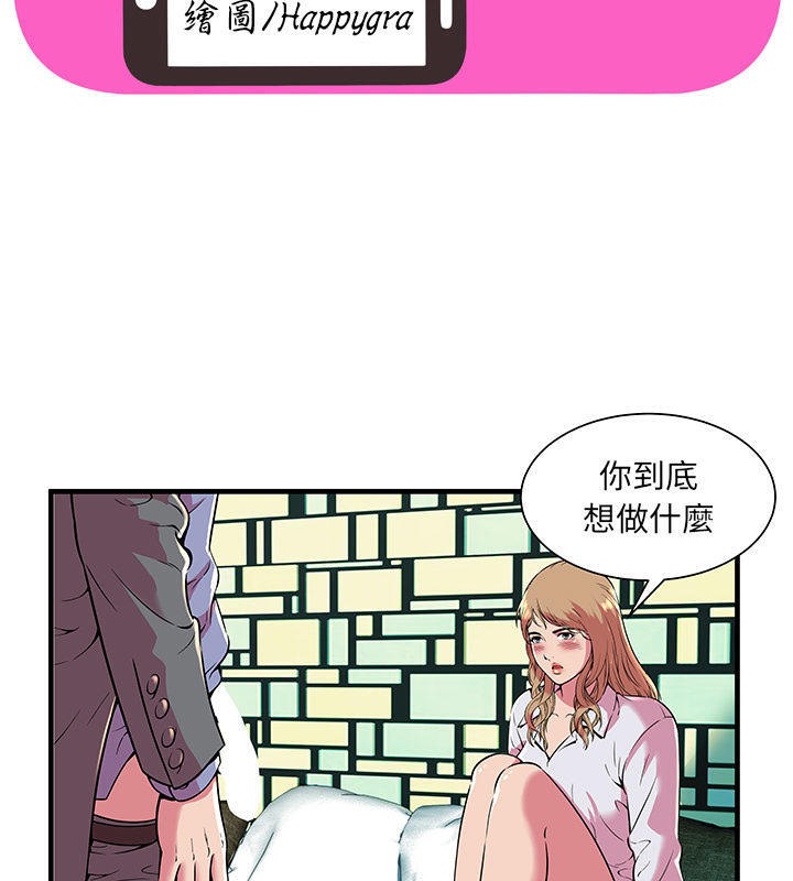 第67话-恋上闺蜜的爸爸/恋上朋友的爸爸/爱上闺蜜的爸爸/爱上朋友的爸爸-KOI,HAPPYGRA（第2张）