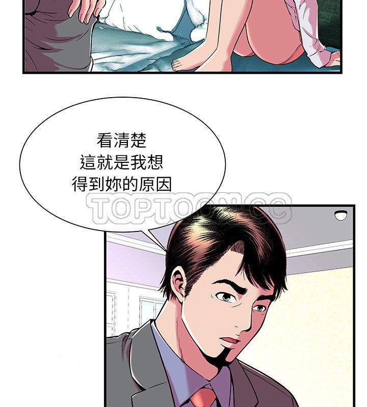 第67话-恋上闺蜜的爸爸/恋上朋友的爸爸/爱上闺蜜的爸爸/爱上朋友的爸爸-KOI,HAPPYGRA（第3张）