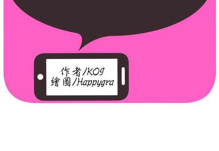 第72话-恋上闺蜜的爸爸/恋上朋友的爸爸/爱上闺蜜的爸爸/爱上朋友的爸爸-KOI,HAPPYGRA（第2张）