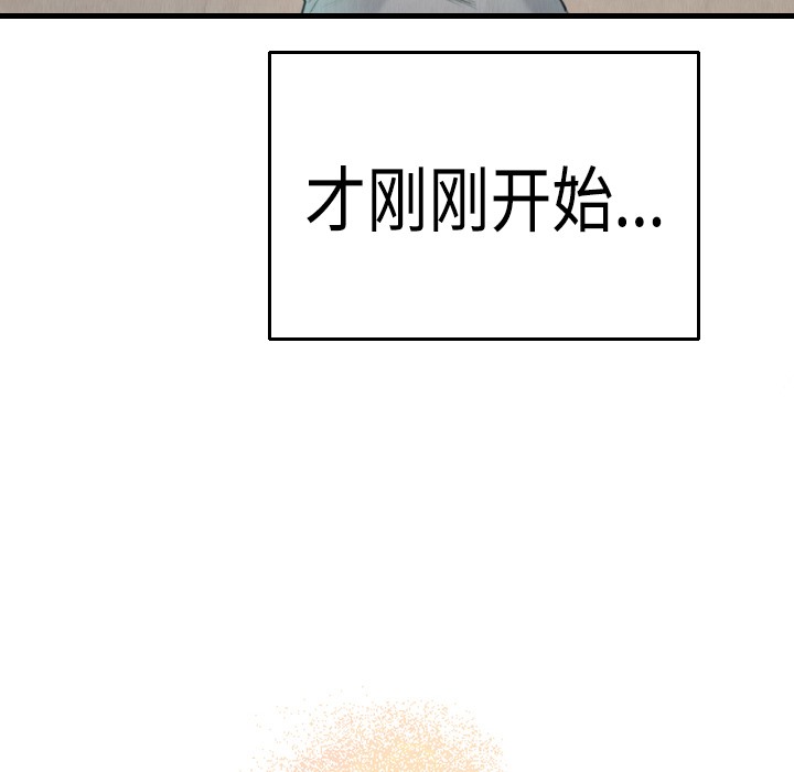 第3话-炼狱鬼岛-freexcomic.com（第6张）