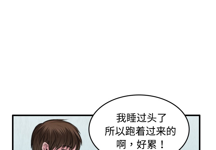 第6话-炼狱鬼岛-freexcomic.com（第3张）