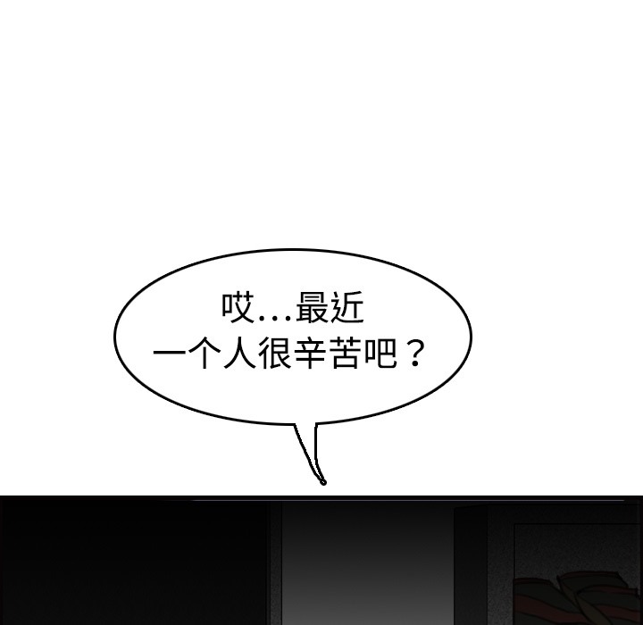 第8话-炼狱鬼岛-freexcomic.com（第5张）