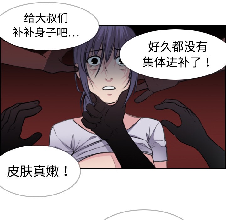 第9话-炼狱鬼岛-freexcomic.com（第5张）