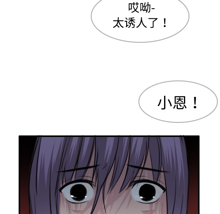 第9话-炼狱鬼岛-freexcomic.com（第6张）